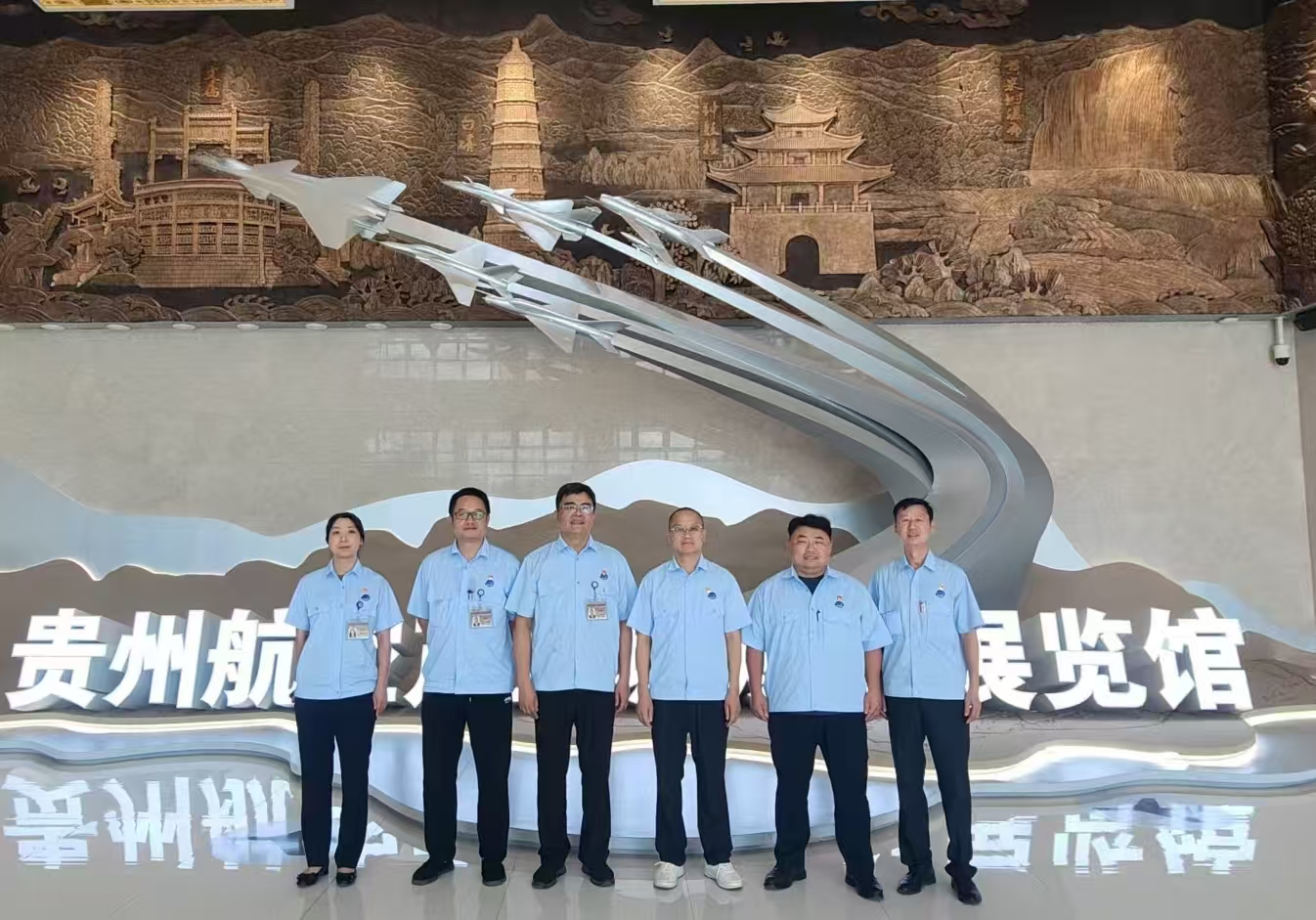 黎阳国际赴贵州航空产业规划展览馆学习 共促航空产业融合发展