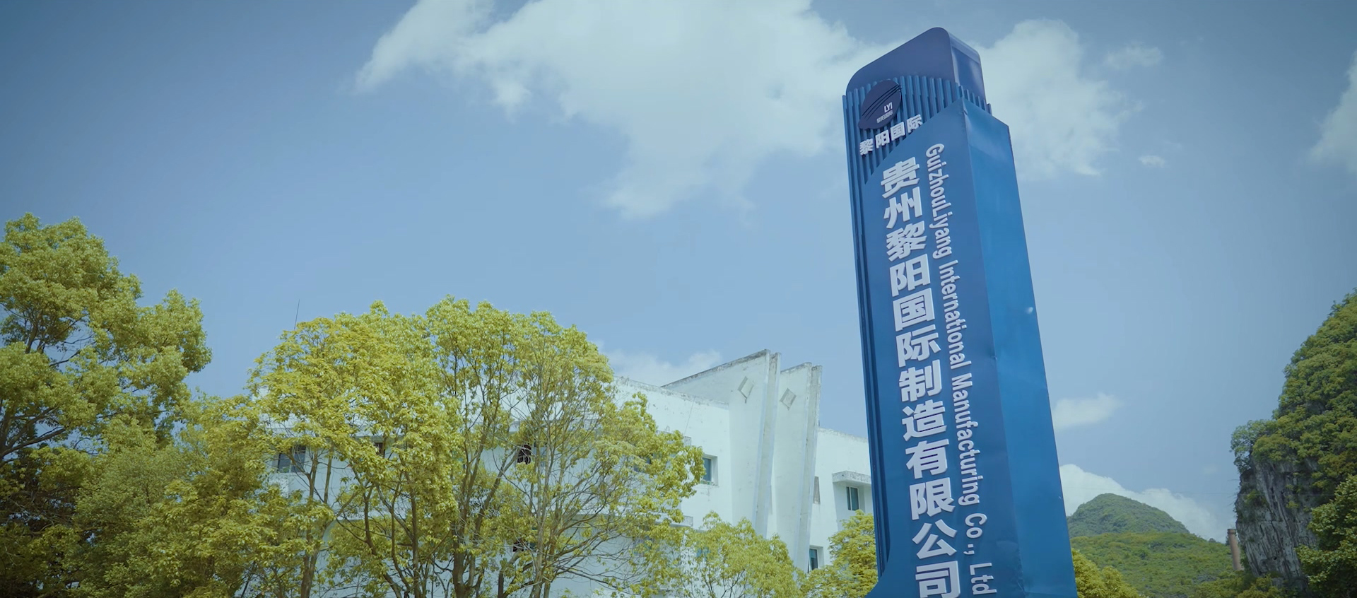 公司环境-大门1